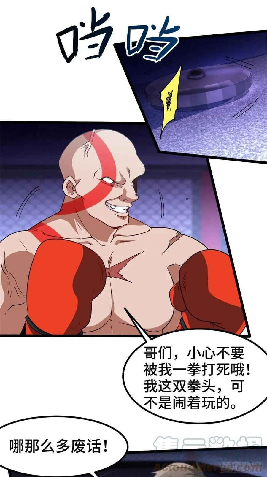 61-地下拳场 第27页