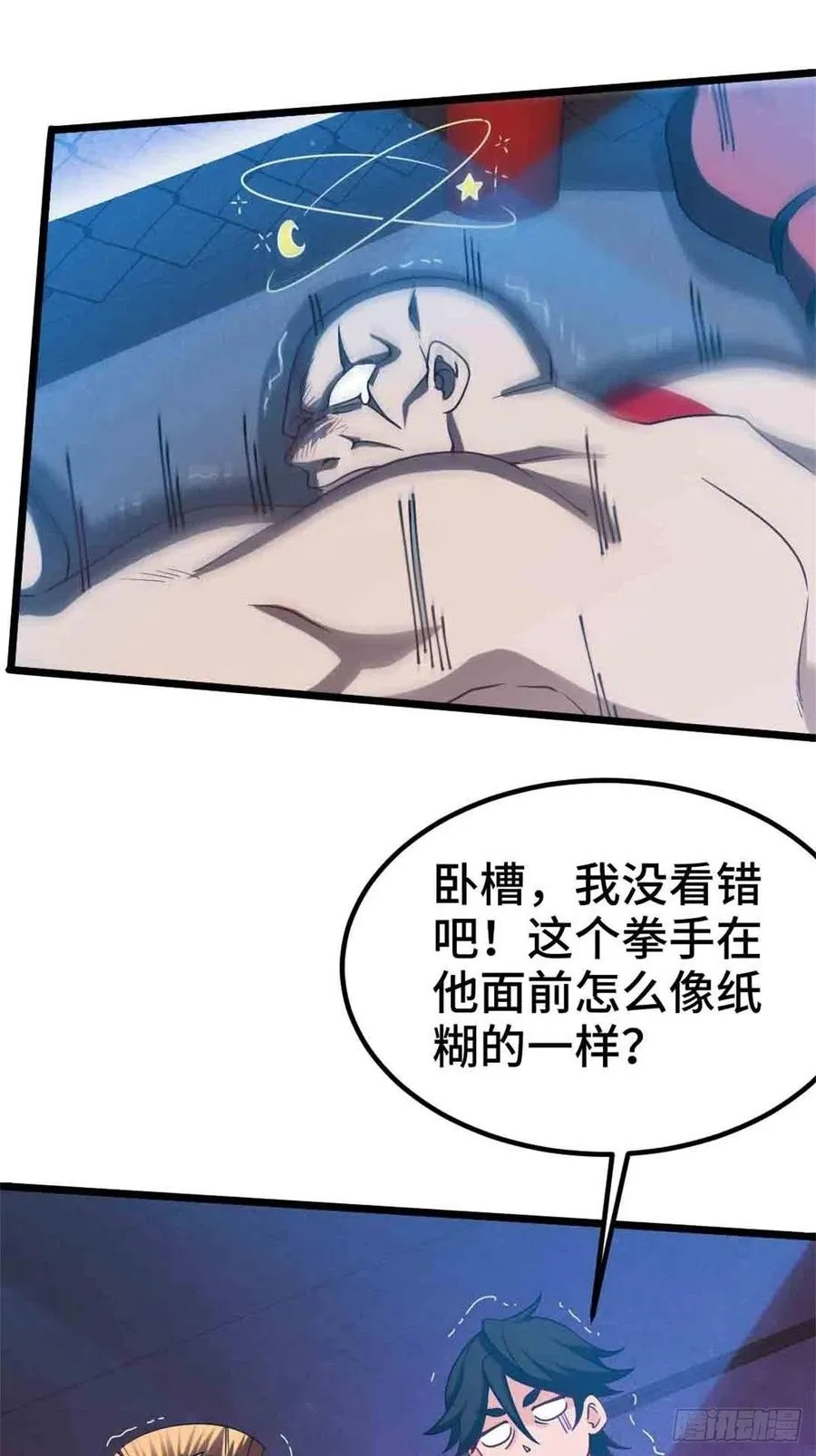 61-地下拳场 第34页