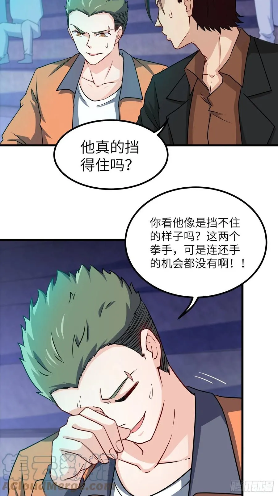 62-我要单挑全场 第7页