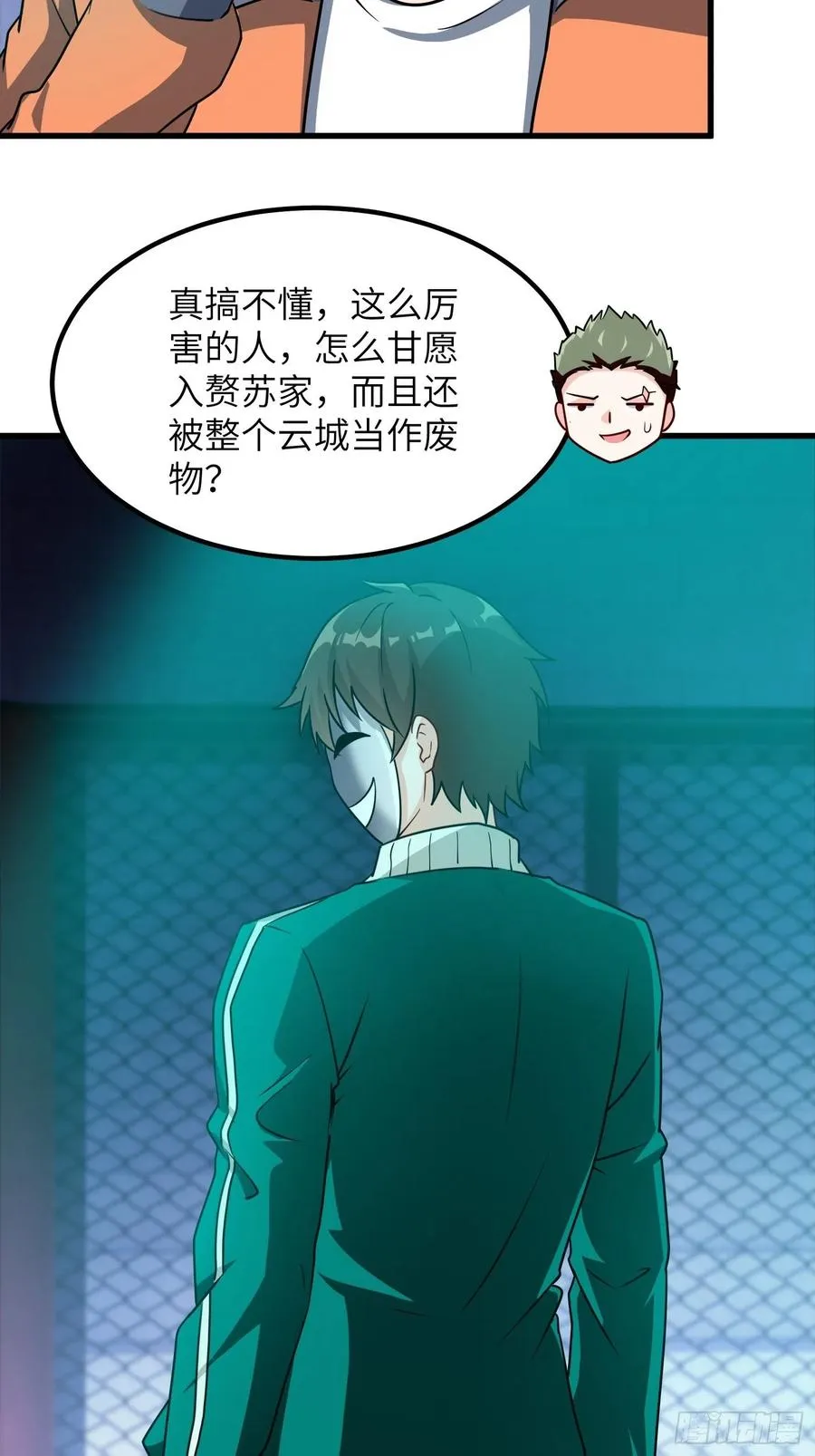 62-我要单挑全场 第8页