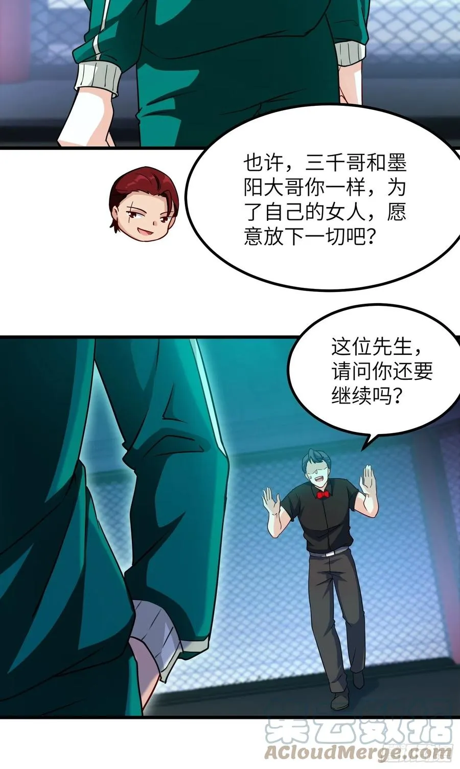 62-我要单挑全场 第9页