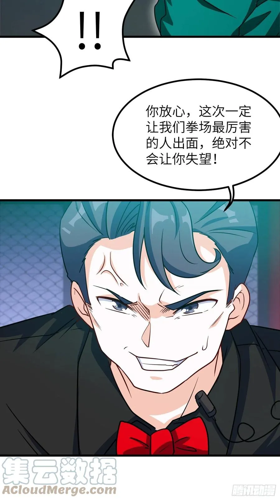 62-我要单挑全场 第11页