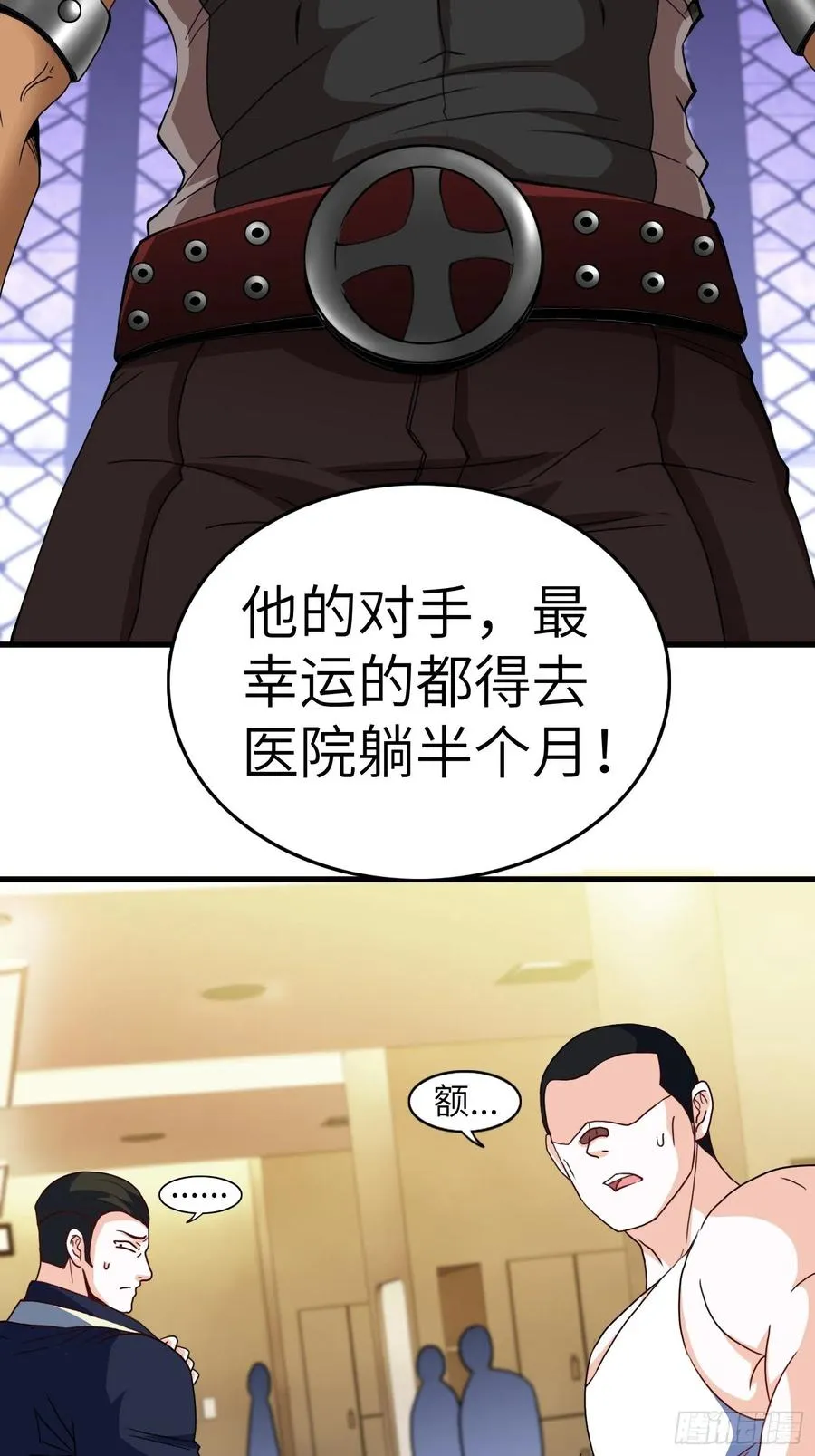 62-我要单挑全场 第16页