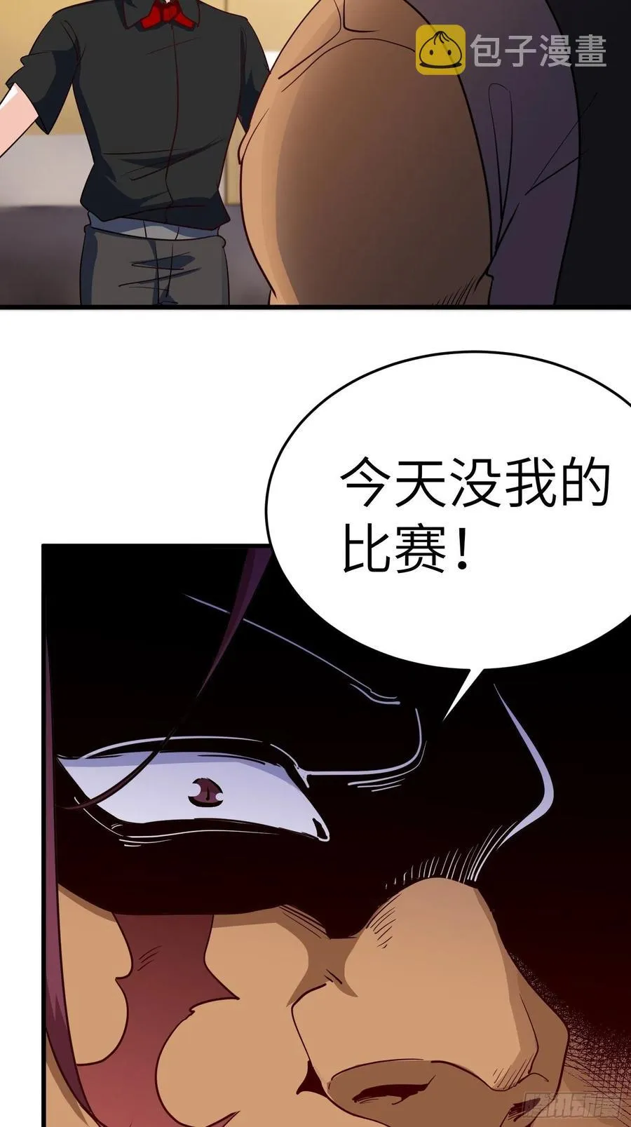 62-我要单挑全场 第20页