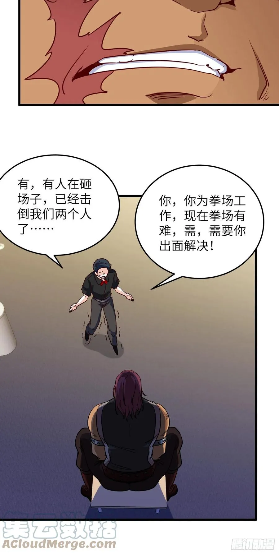 62-我要单挑全场 第21页