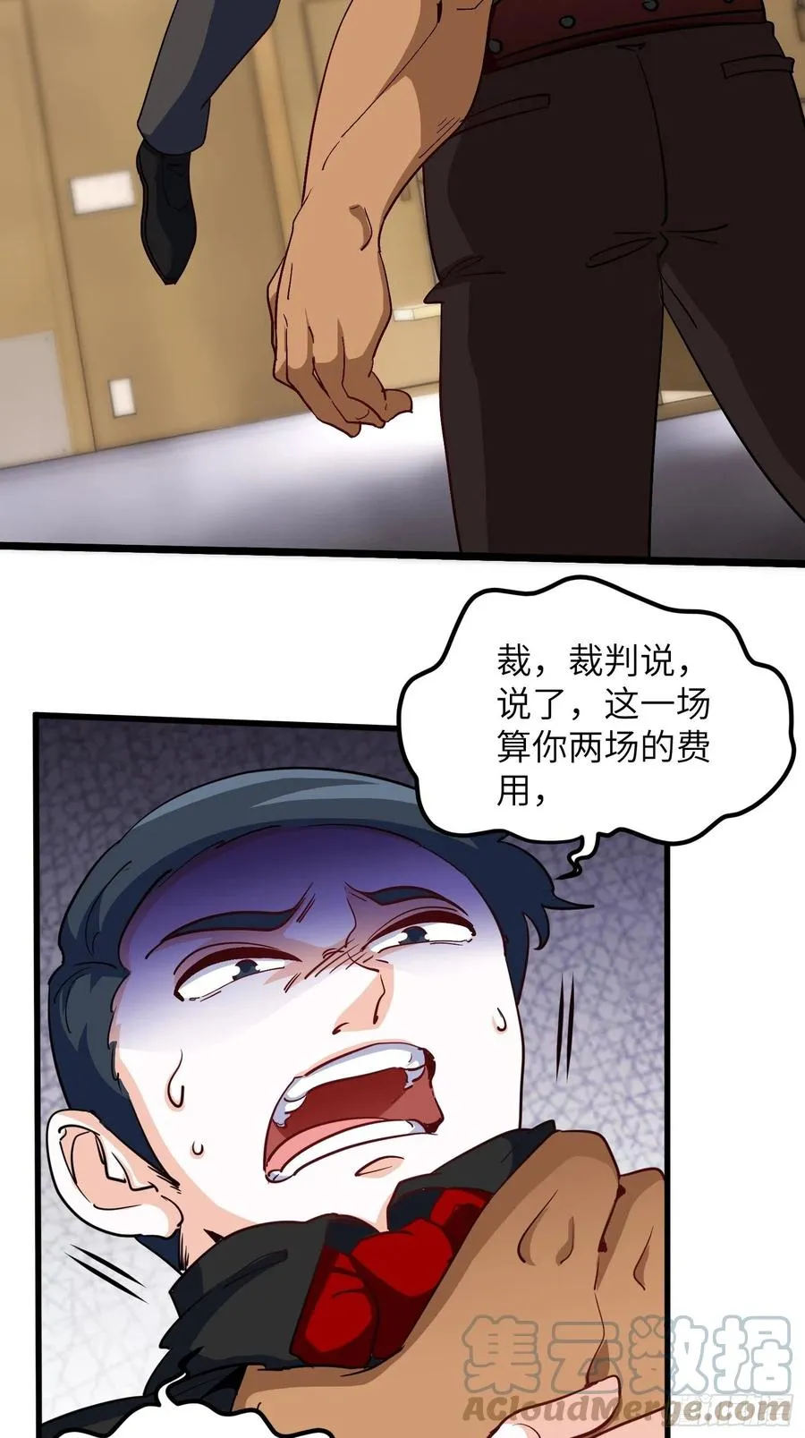 62-我要单挑全场 第23页