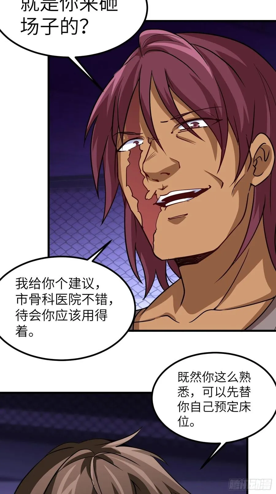62-我要单挑全场 第28页