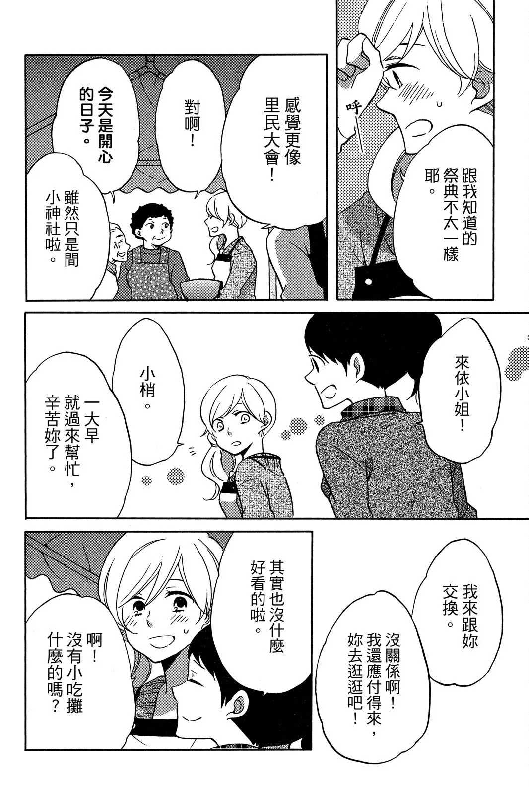 第03卷 第10页