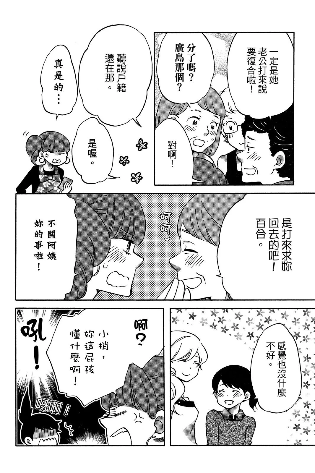 第03卷 第12页