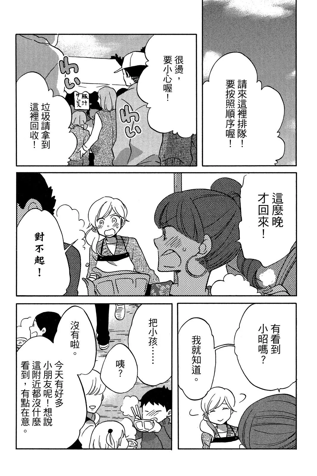 第03卷 第20页