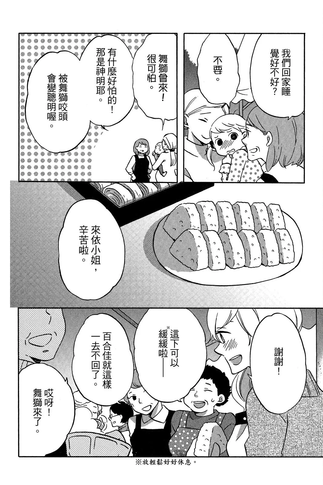 第03卷 第24页