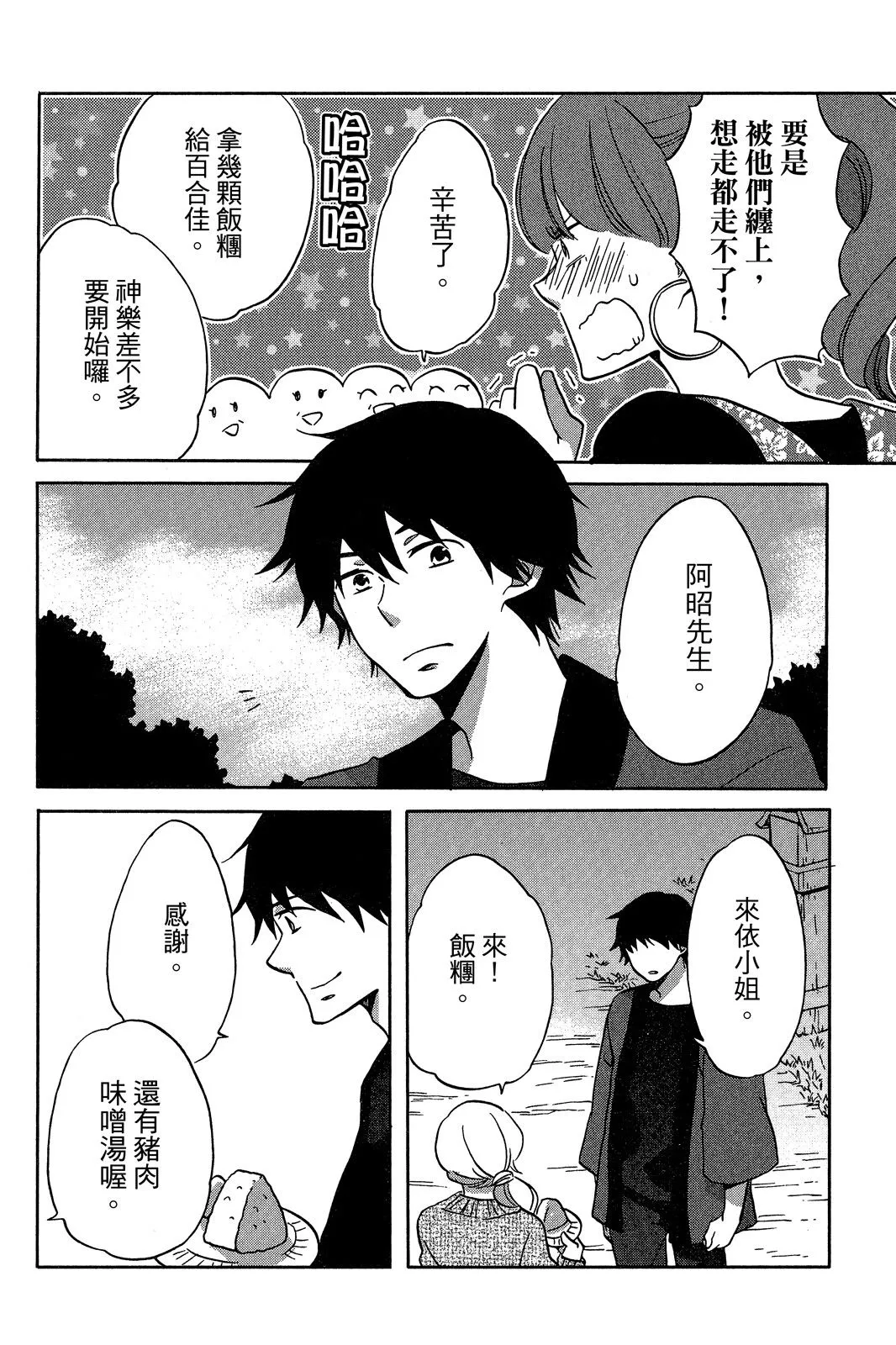 第03卷 第28页