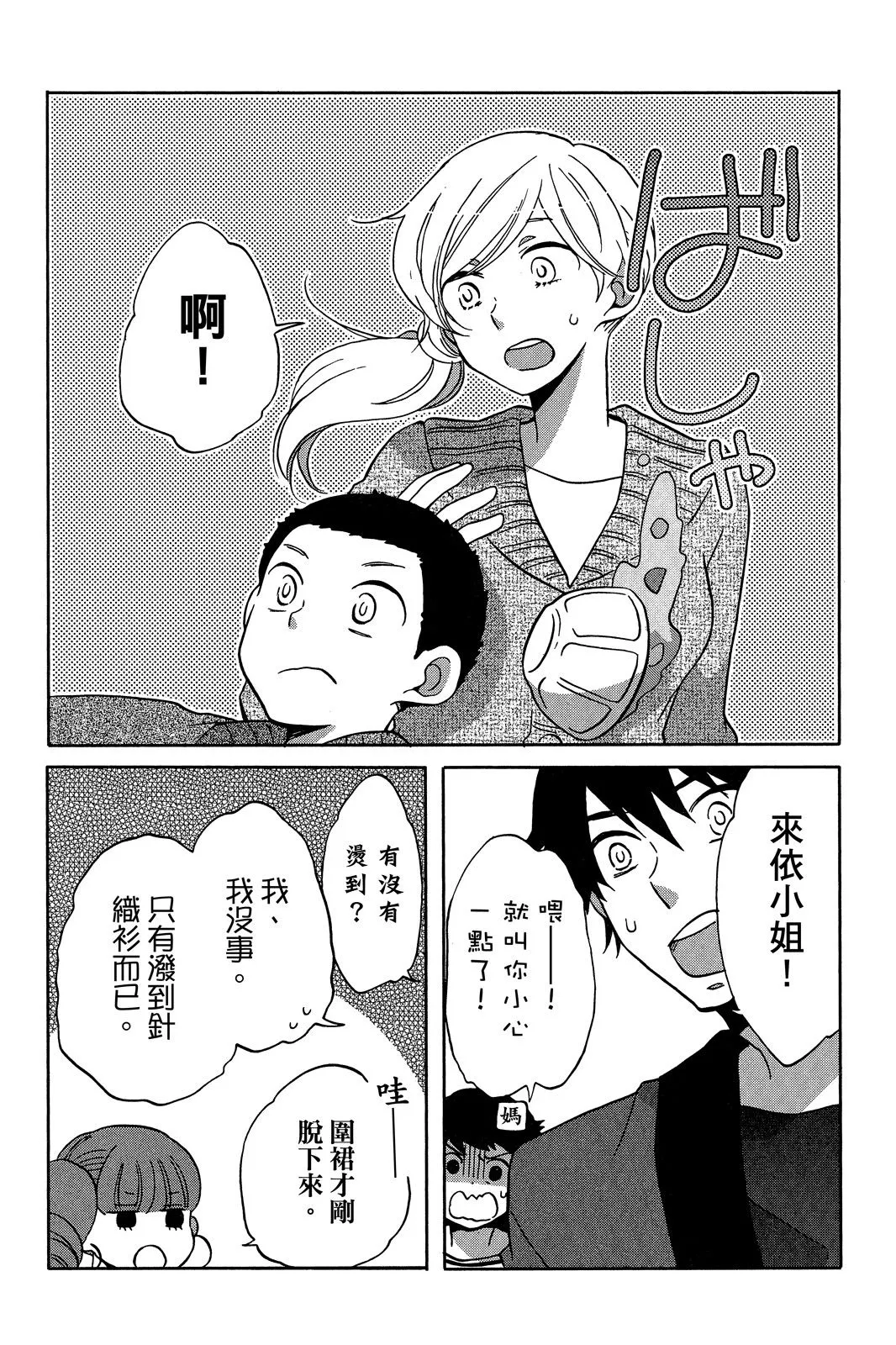 第03卷 第30页