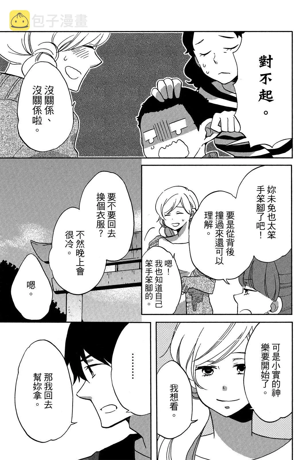 第03卷 第31页