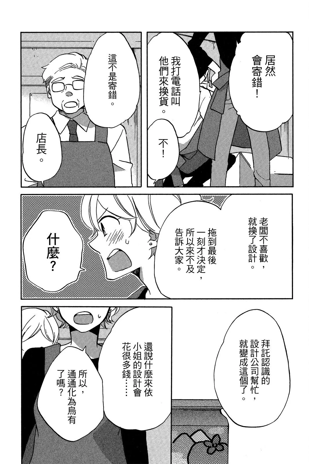 第03卷 第53页