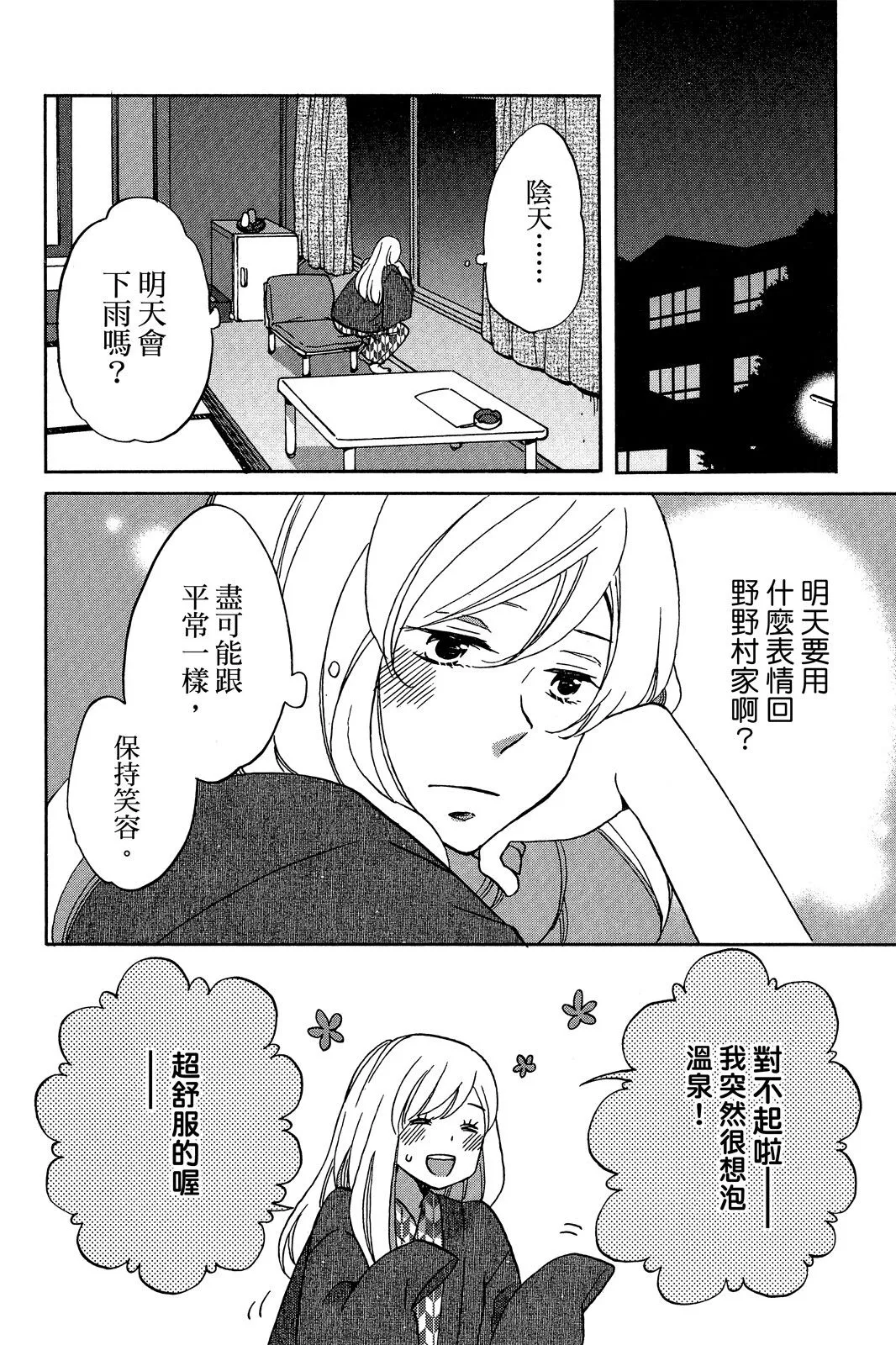 第03卷 第72页