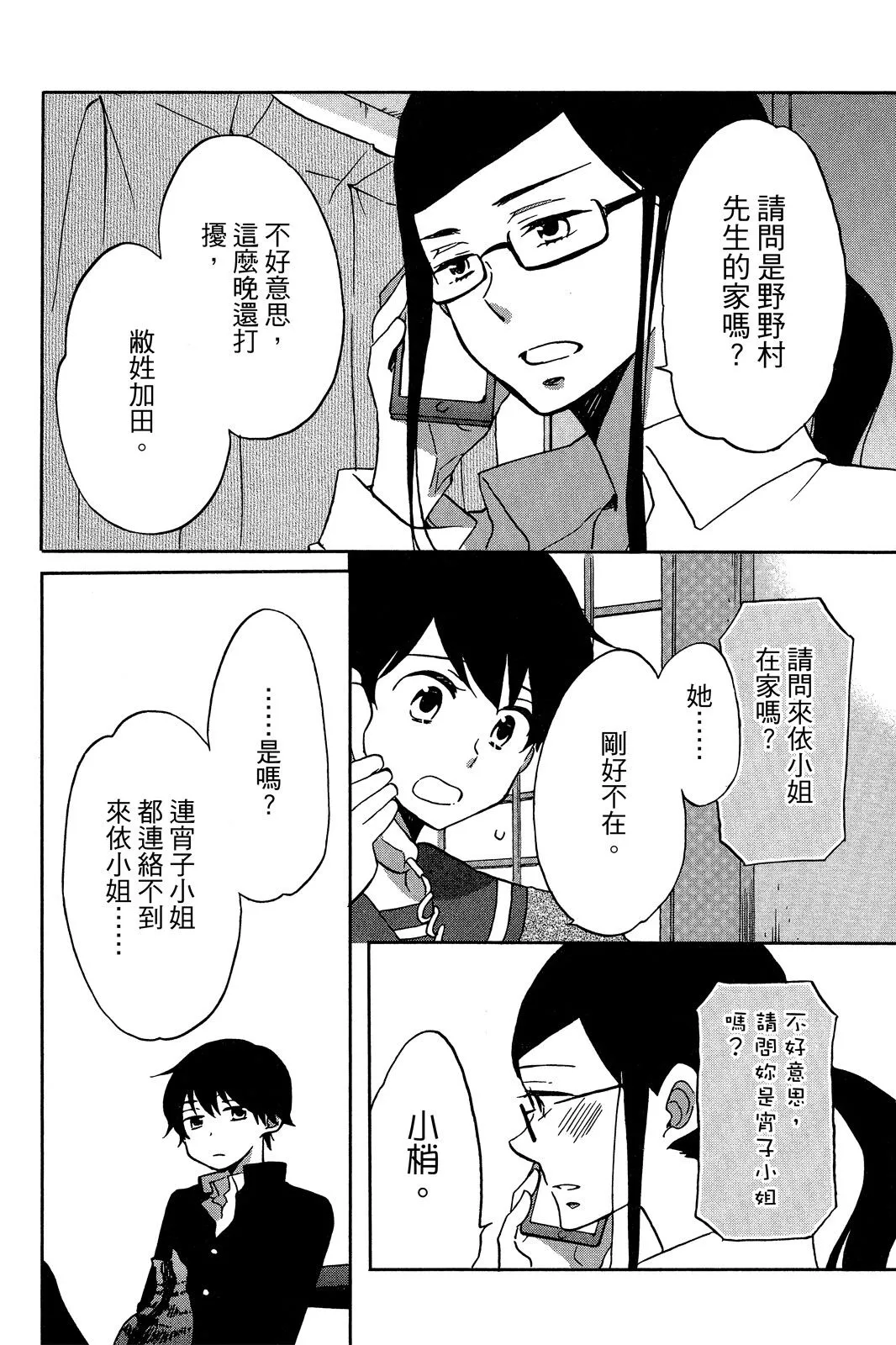 第03卷 第80页