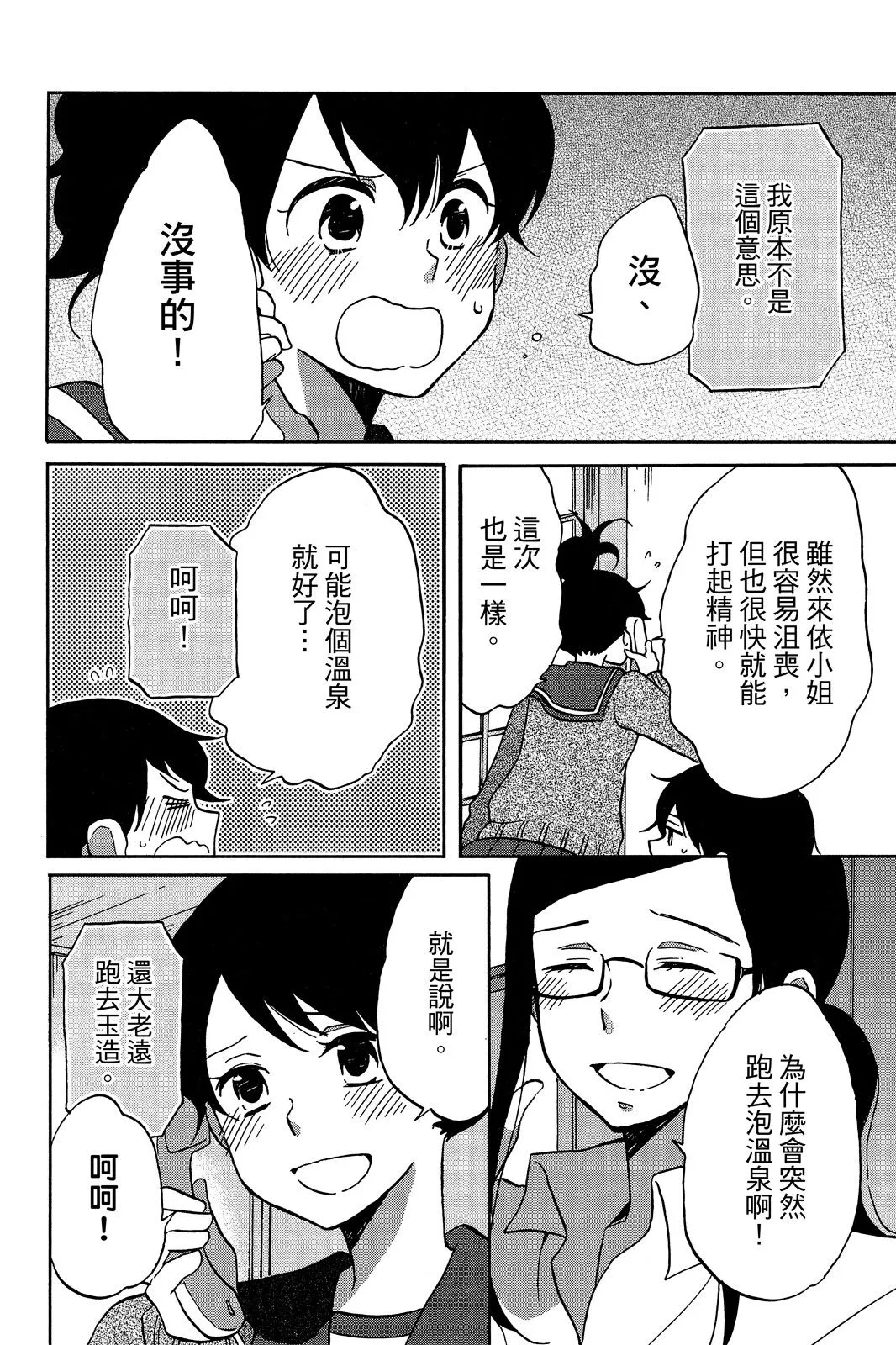 第03卷 第82页