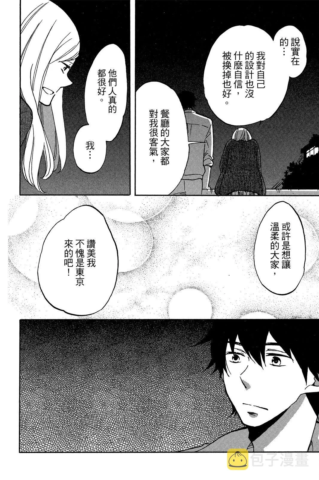 第03卷 第88页