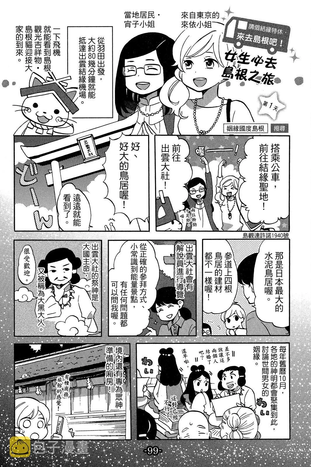 第03卷 第101页