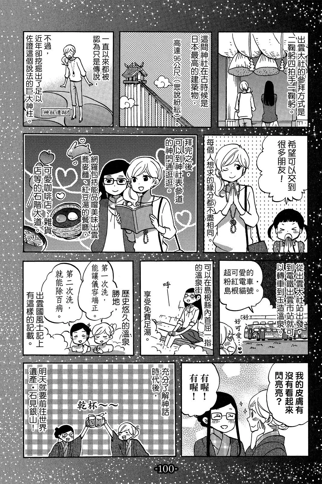 第03卷 第102页