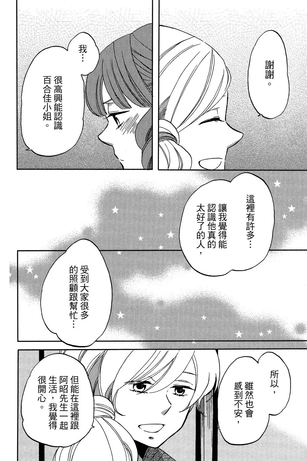 第03卷 第120页
