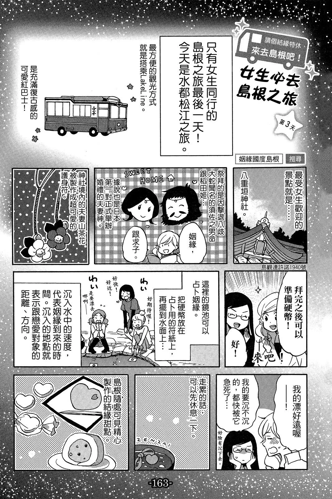 第03卷 第165页