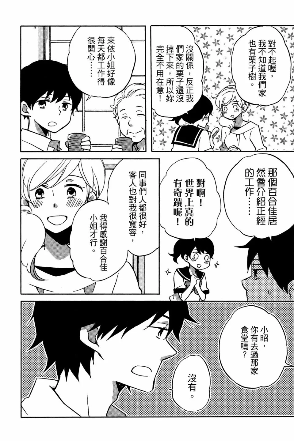 第02卷 第16页