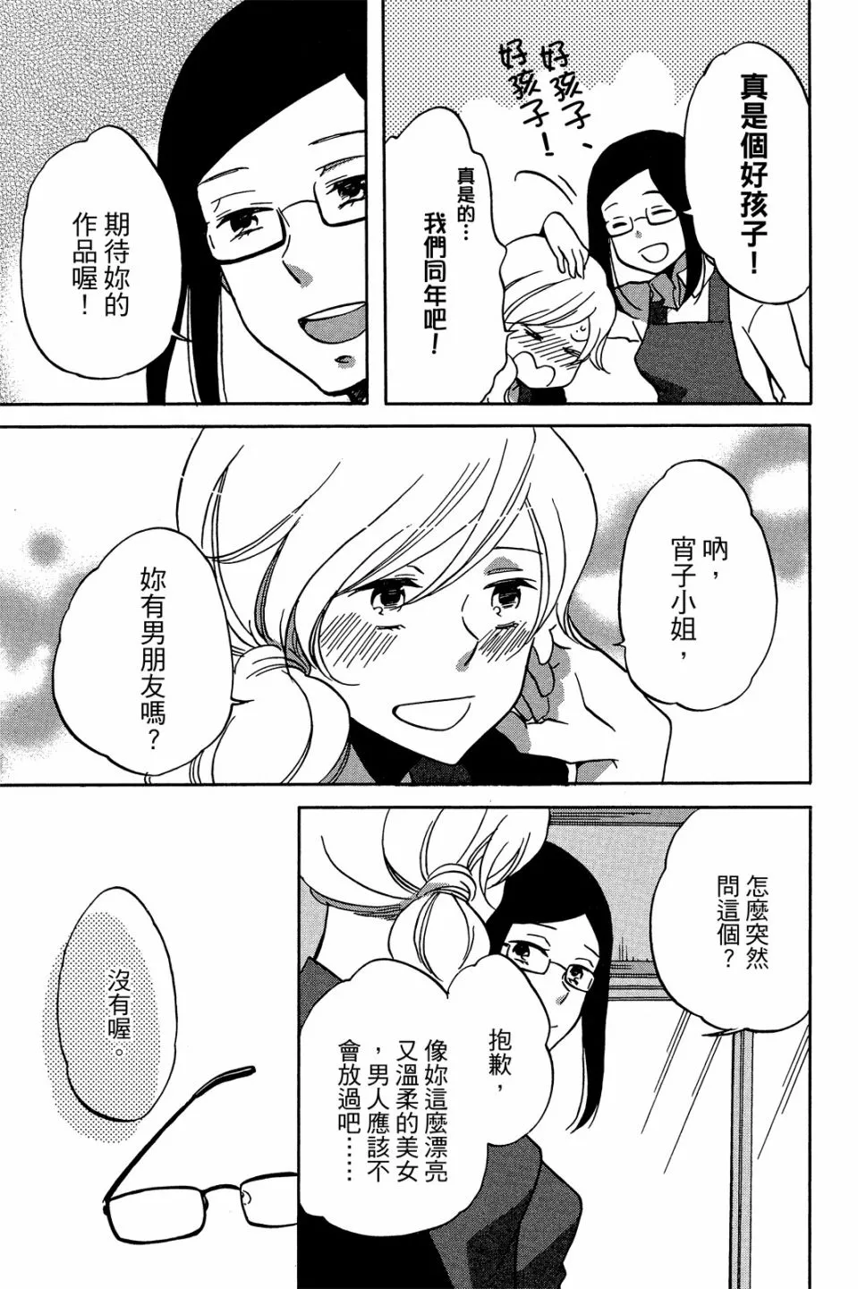 第02卷 第23页