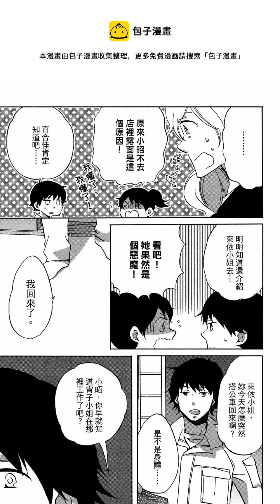 第02卷 第29页
