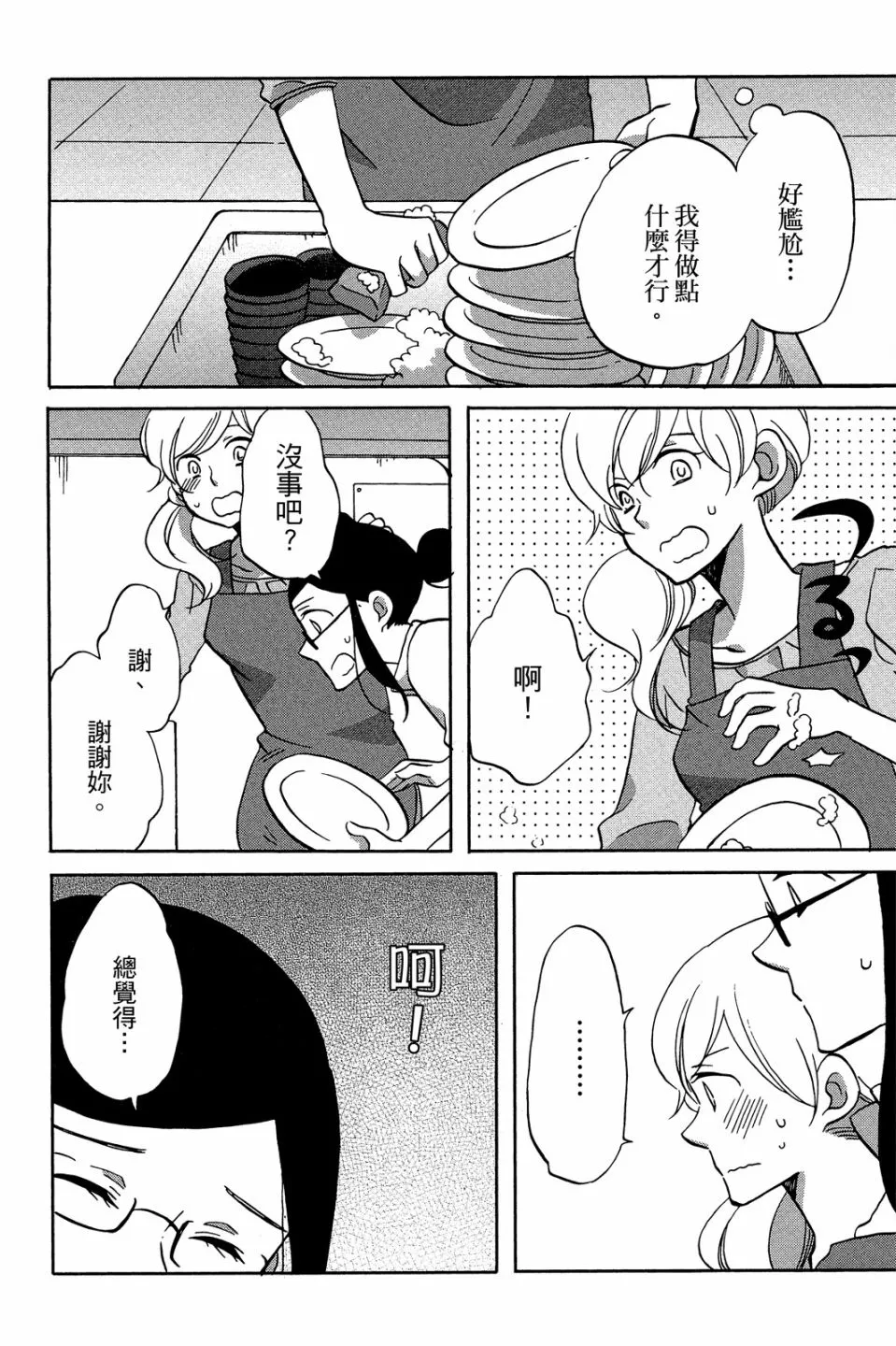 第02卷 第44页