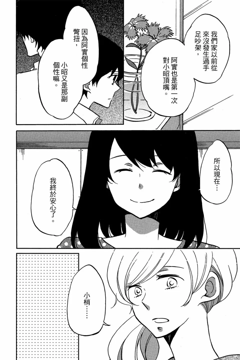 第02卷 第52页