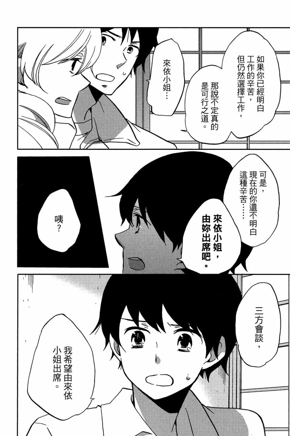 第02卷 第66页