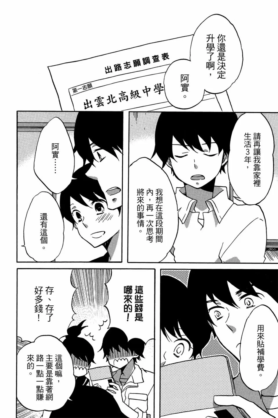 第02卷 第98页