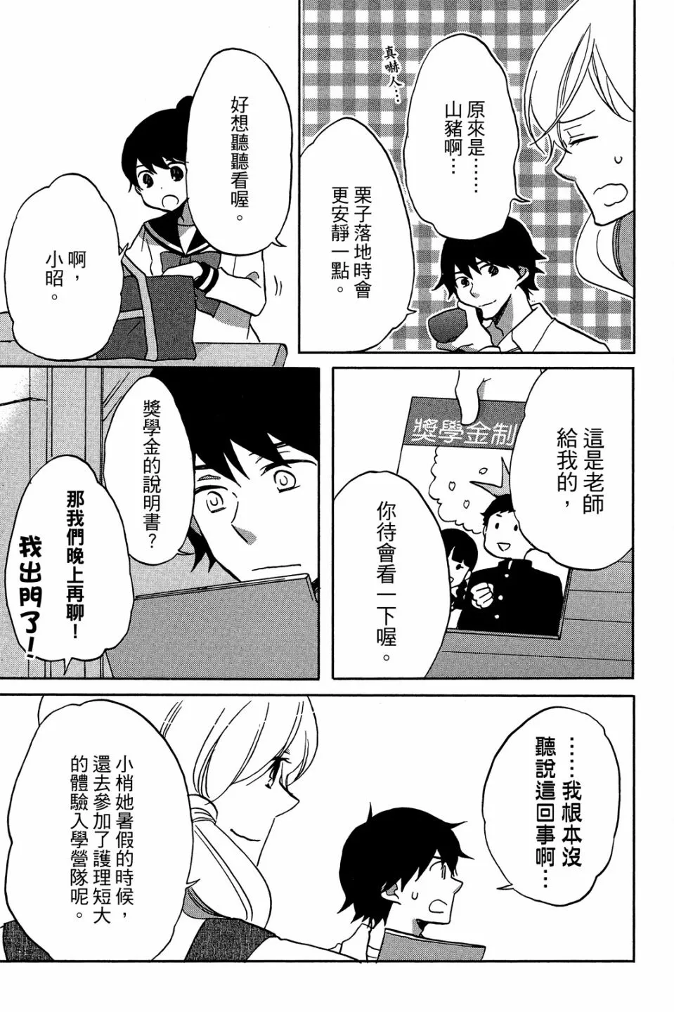 第02卷 第139页
