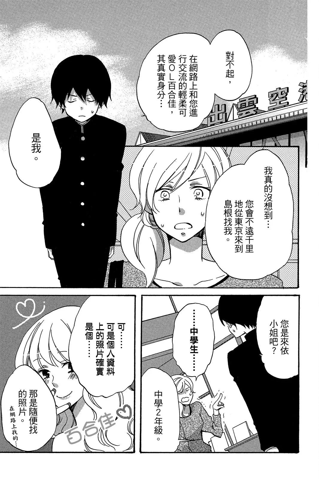 第01卷 第7页