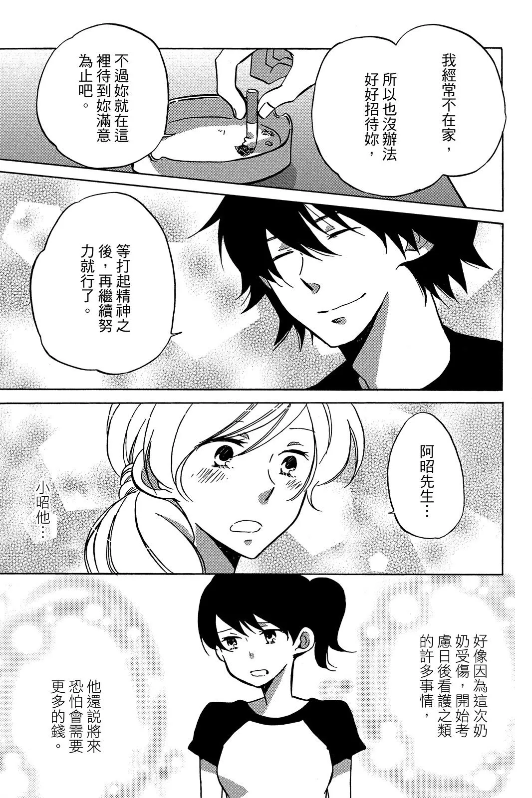 第01卷 第67页