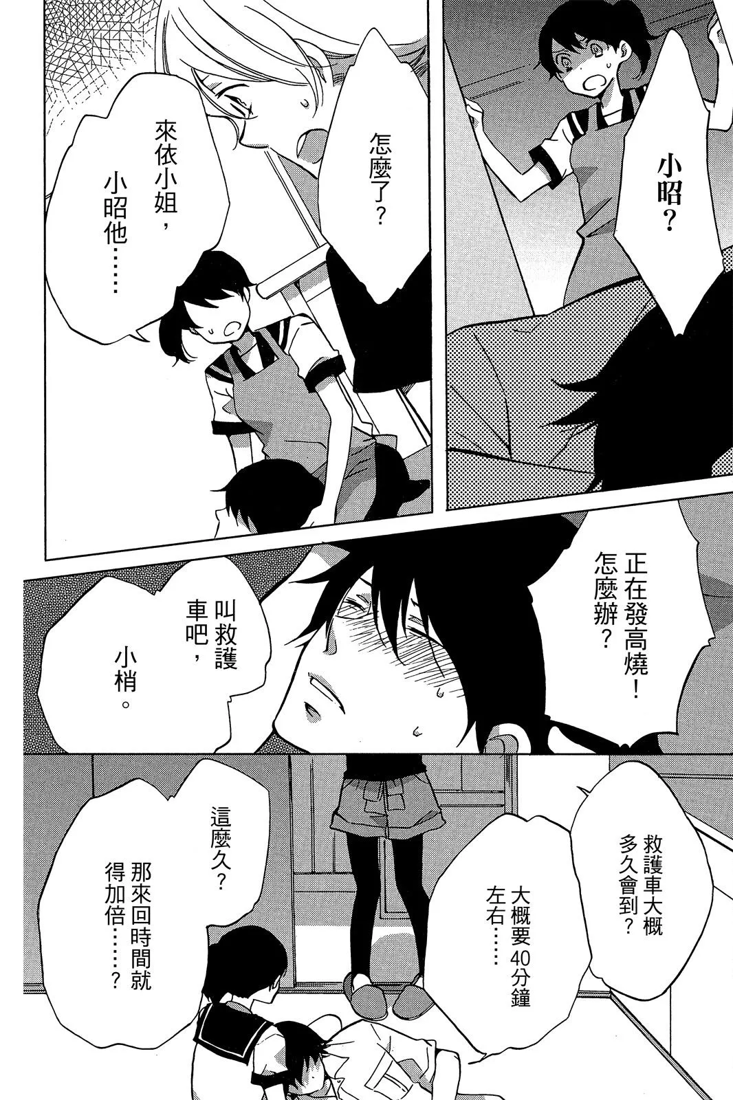 第01卷 第72页