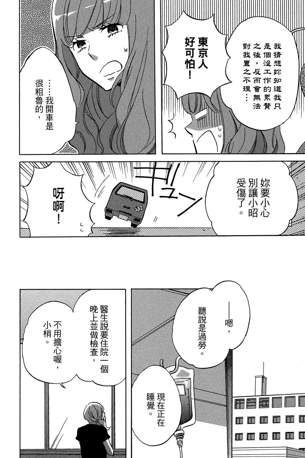 第01卷 第74页