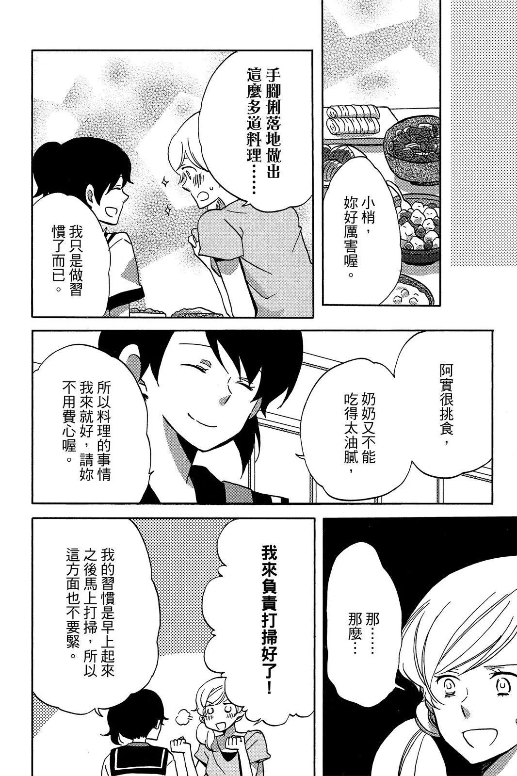 第01卷 第86页