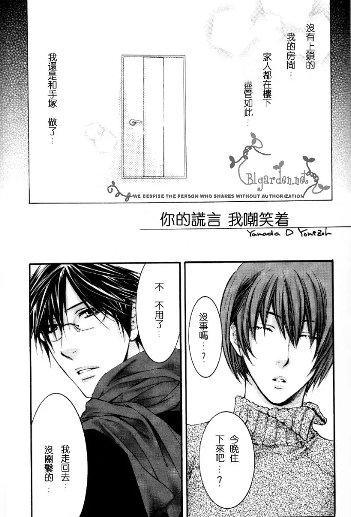 第1话 第44页