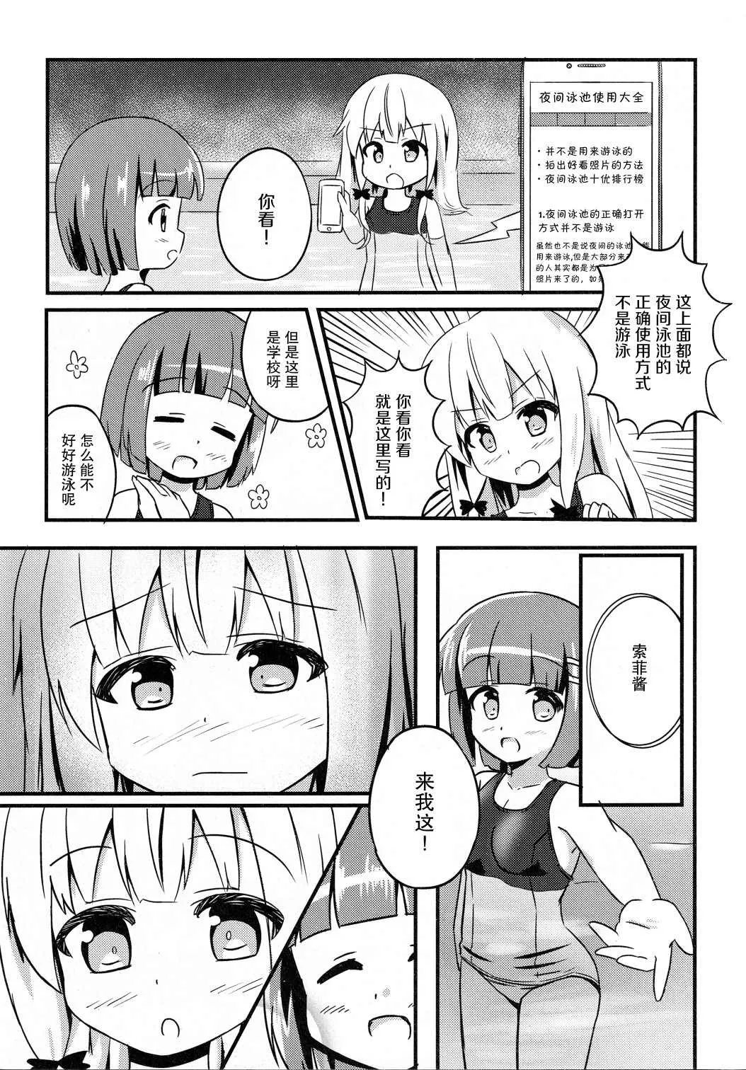 第1话 第7页