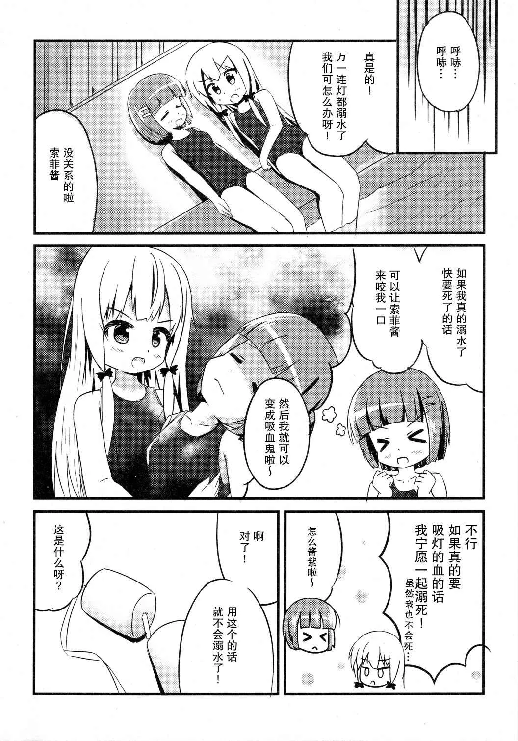 第1话 第10页
