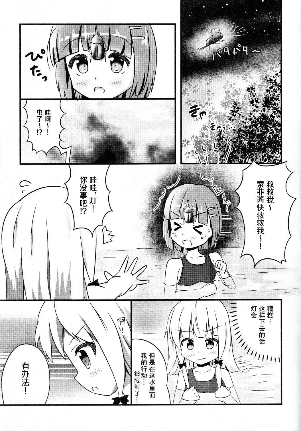第1话 第13页