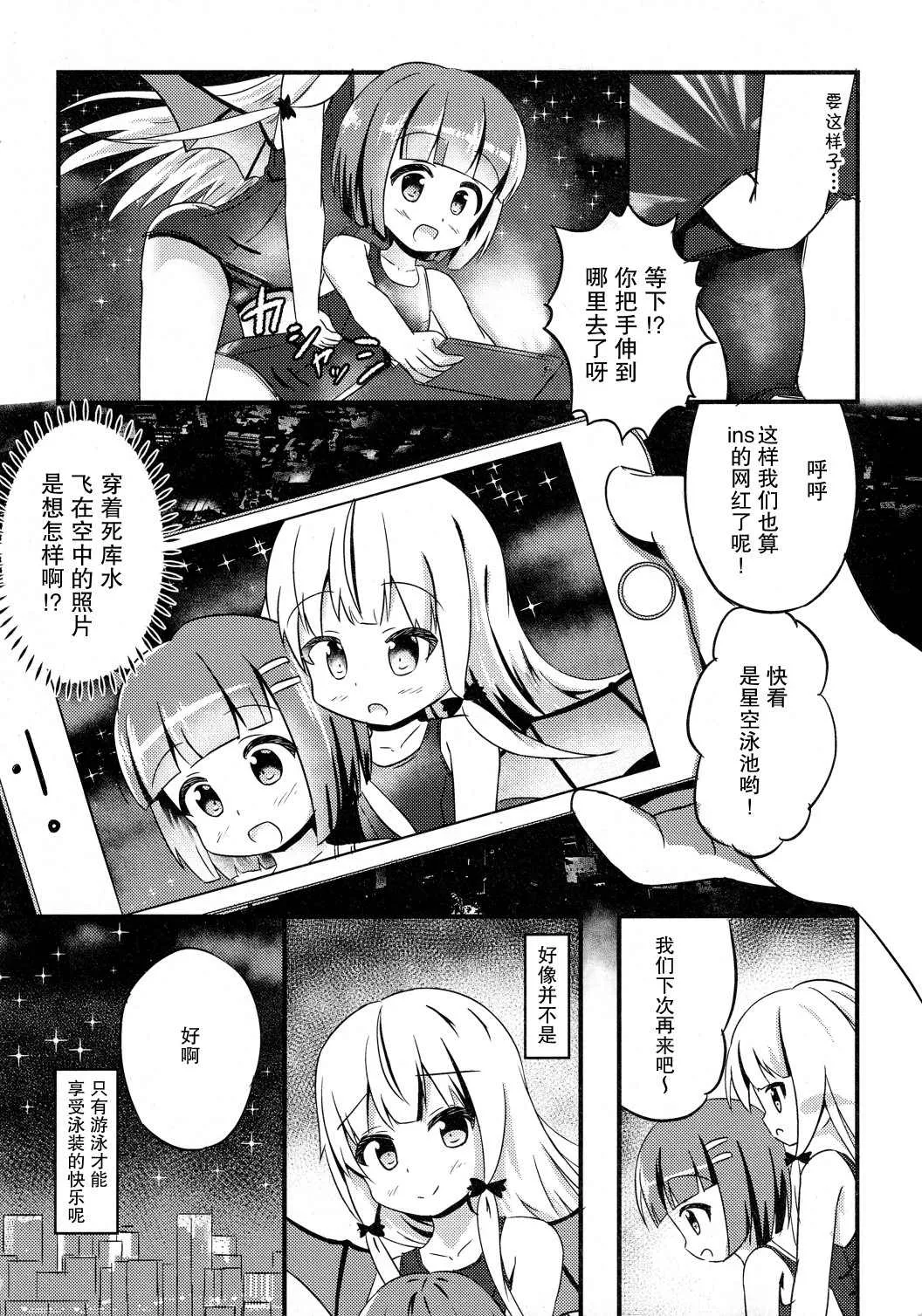 第1话 第15页