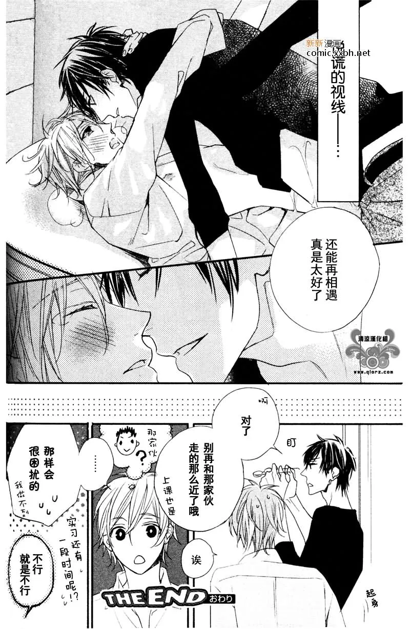 第1话 第32页