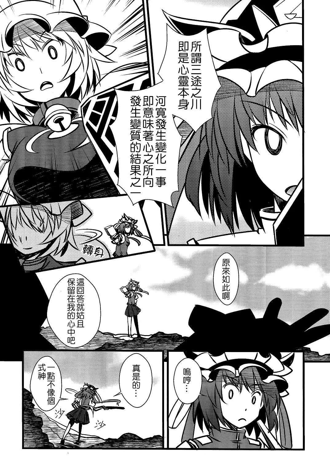 第1话 第22页