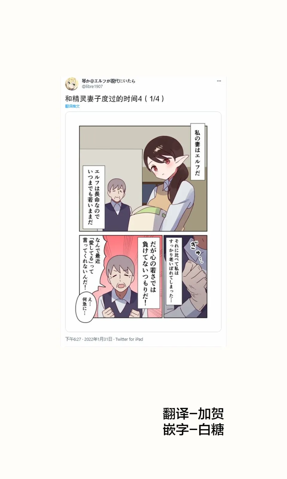 第29话 第1页