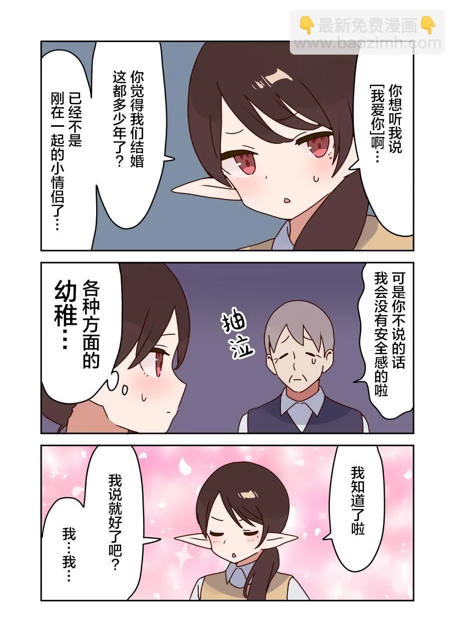 第29话 第3页