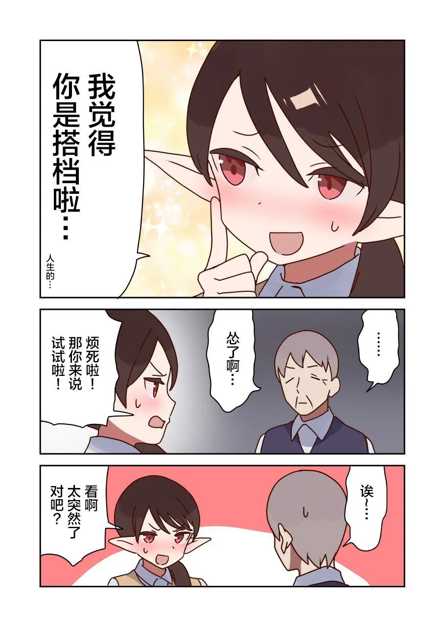 第29话 第4页